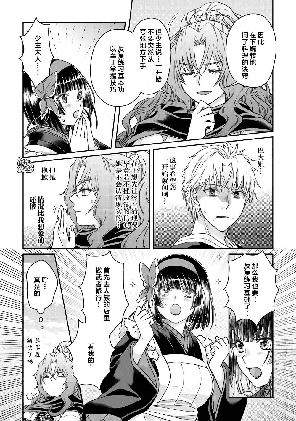 斗罗玉转，3D漫画世界的奇幻之旅-第2张图片