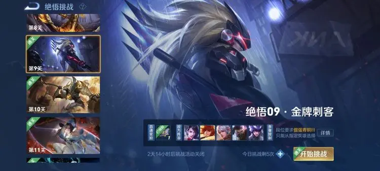觉悟20关怎么打突破觉悟游戏中的20关攻略