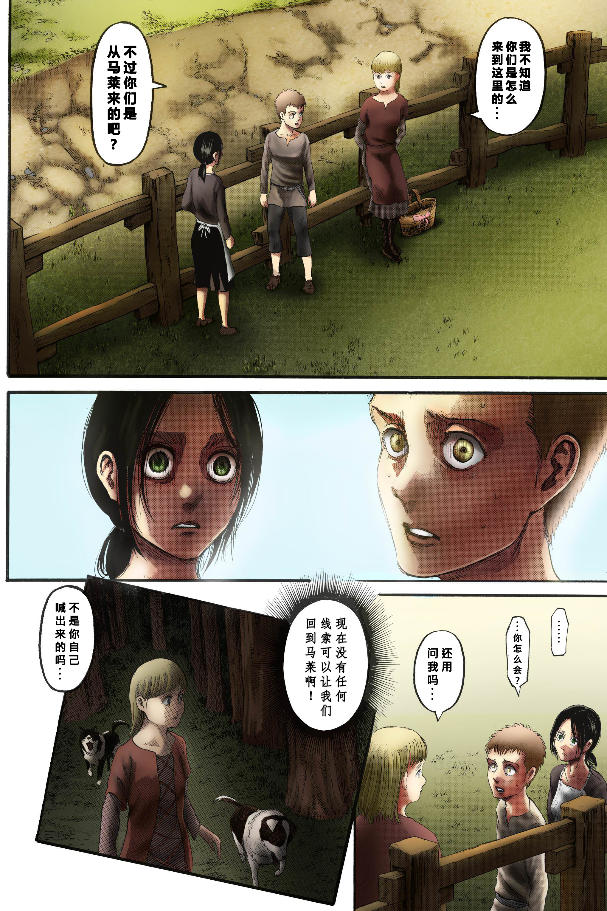 进击的巨人漫画下载pdf进击的巨人漫画，探索与下载指南-第2张图片