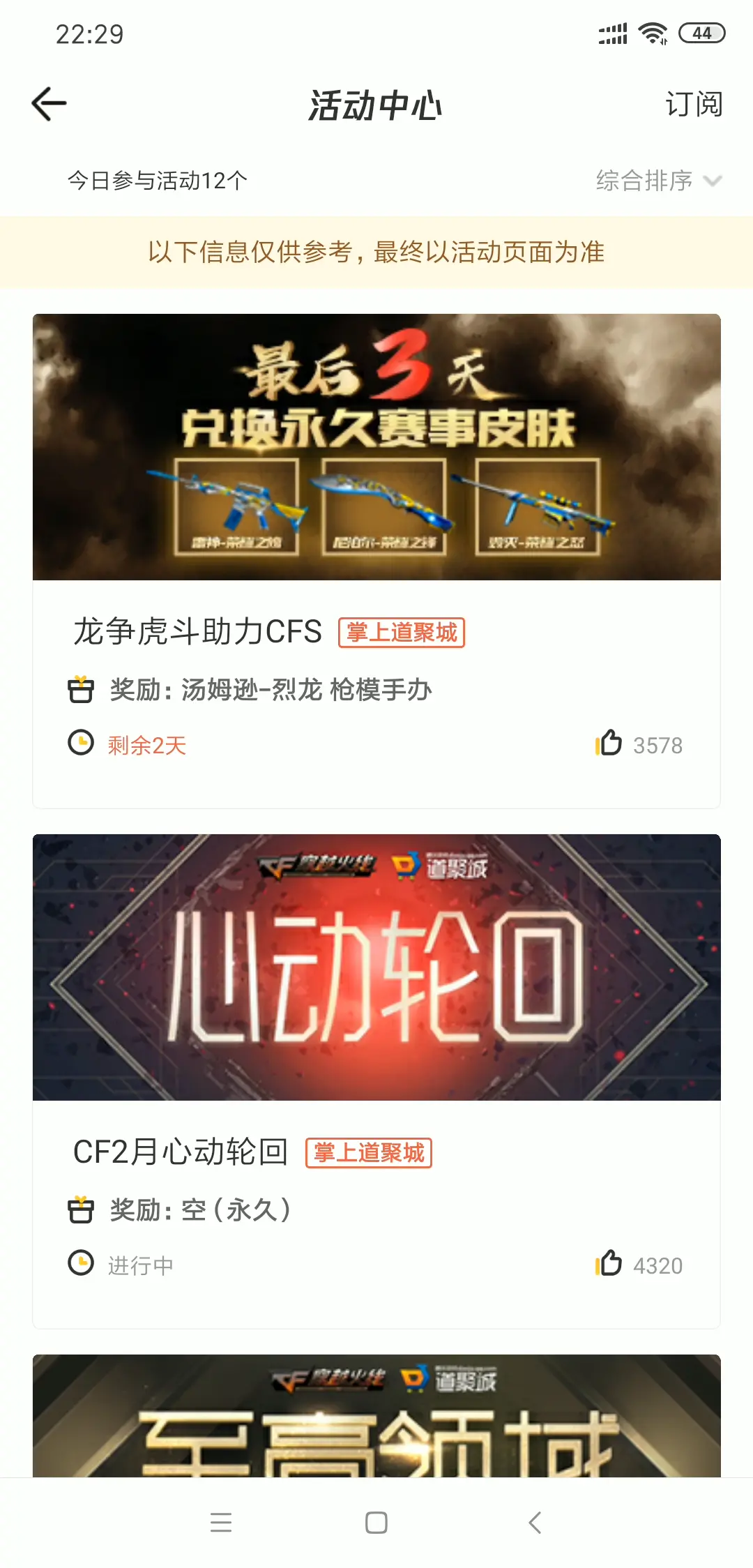 cf0元道具领取活动是真的吗CF0元道具领取活动火热开启-第1张图片