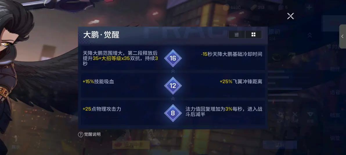 非人学园广的技能非人学园广的技能解析