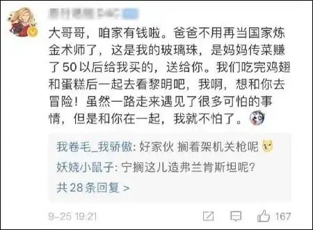 深圳高中生真的是什么梗揭秘深圳高中生，一个网络流行梗的背后故事-第2张图片