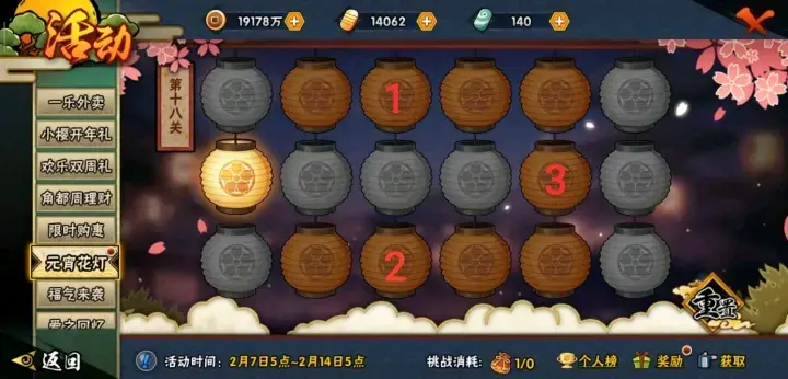 火影忍者元宵花灯火影忍者中的元宵花灯，传统与动漫的完美结合-第2张图片
