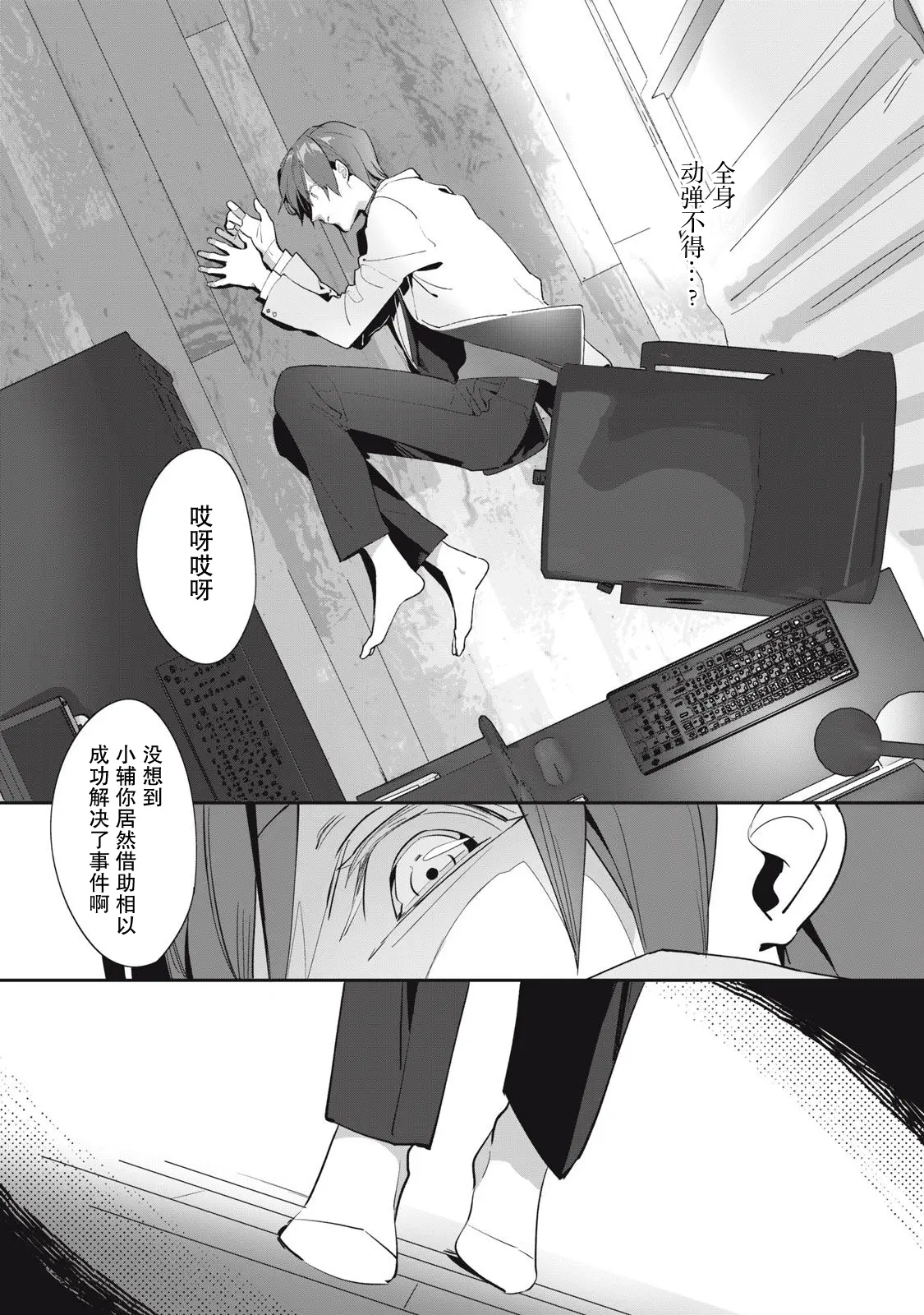 日本漫画大全之无翼乌全彩漫画，探索艺术的魅力与深度-第2张图片