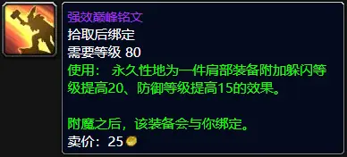 部落先遣军声望怎么冲部落先遣军声望快速提升攻略