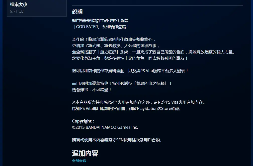 ps3游戏发售表PS3游戏发售表与游戏世界的精彩碰撞-第1张图片