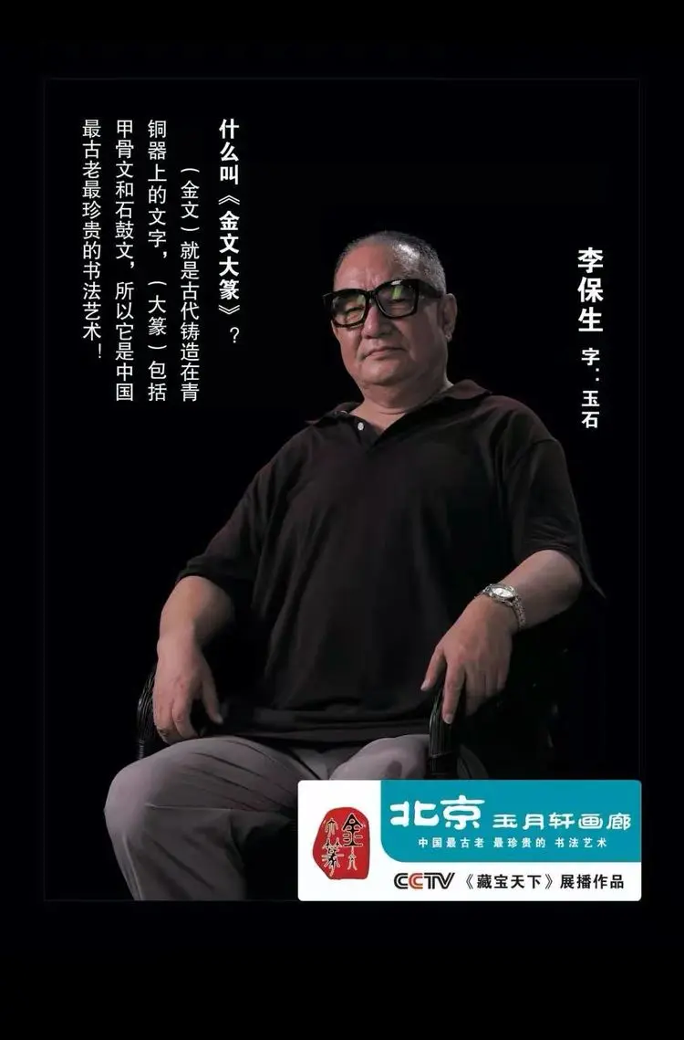 漫游收藏家漫游收藏家，行走的宝库与文化的传承者