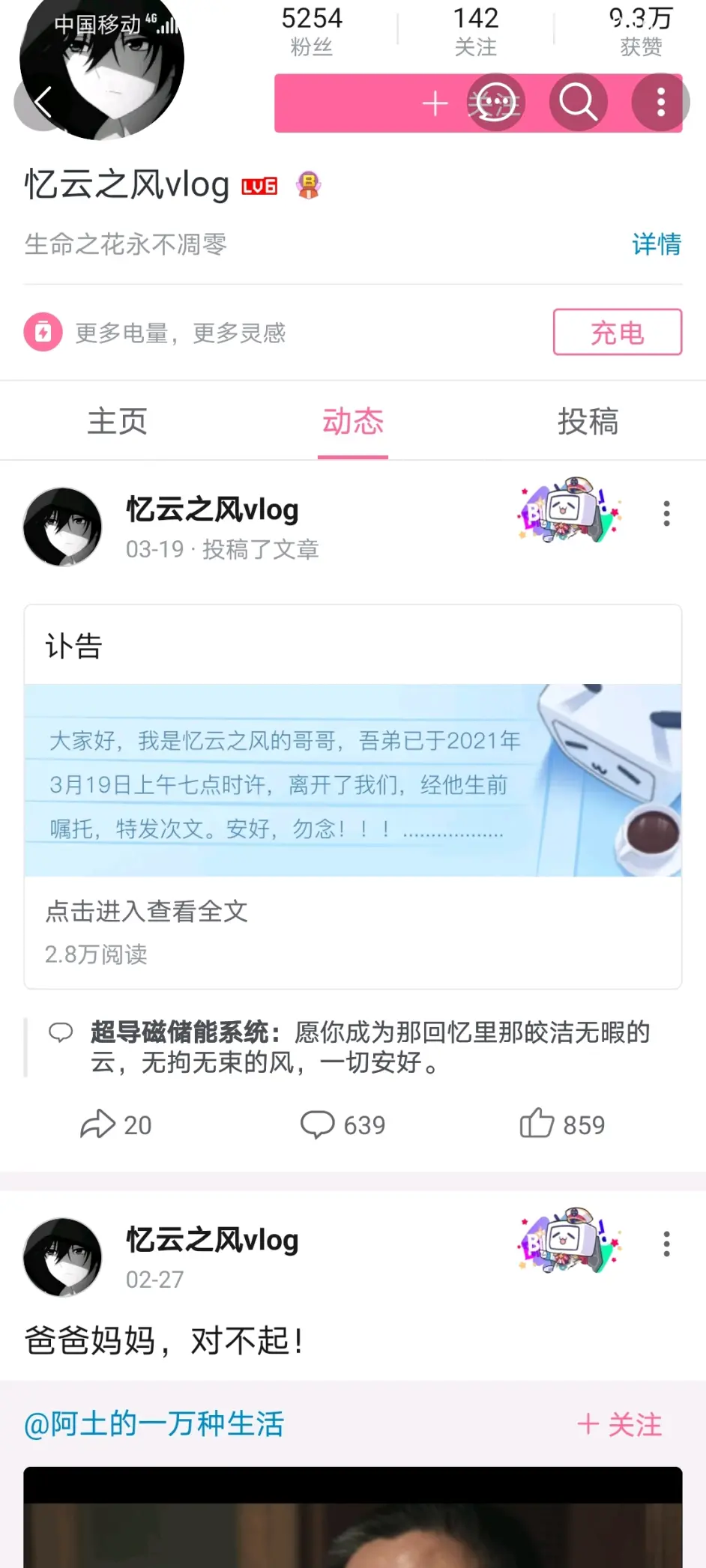 深夜难眠，偷偷看B站是否触犯法律？-第3张图片