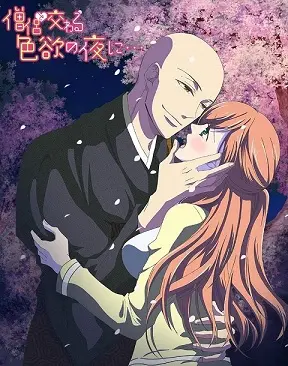 巨人族の花嫁，一段跨越种族的爱情传奇