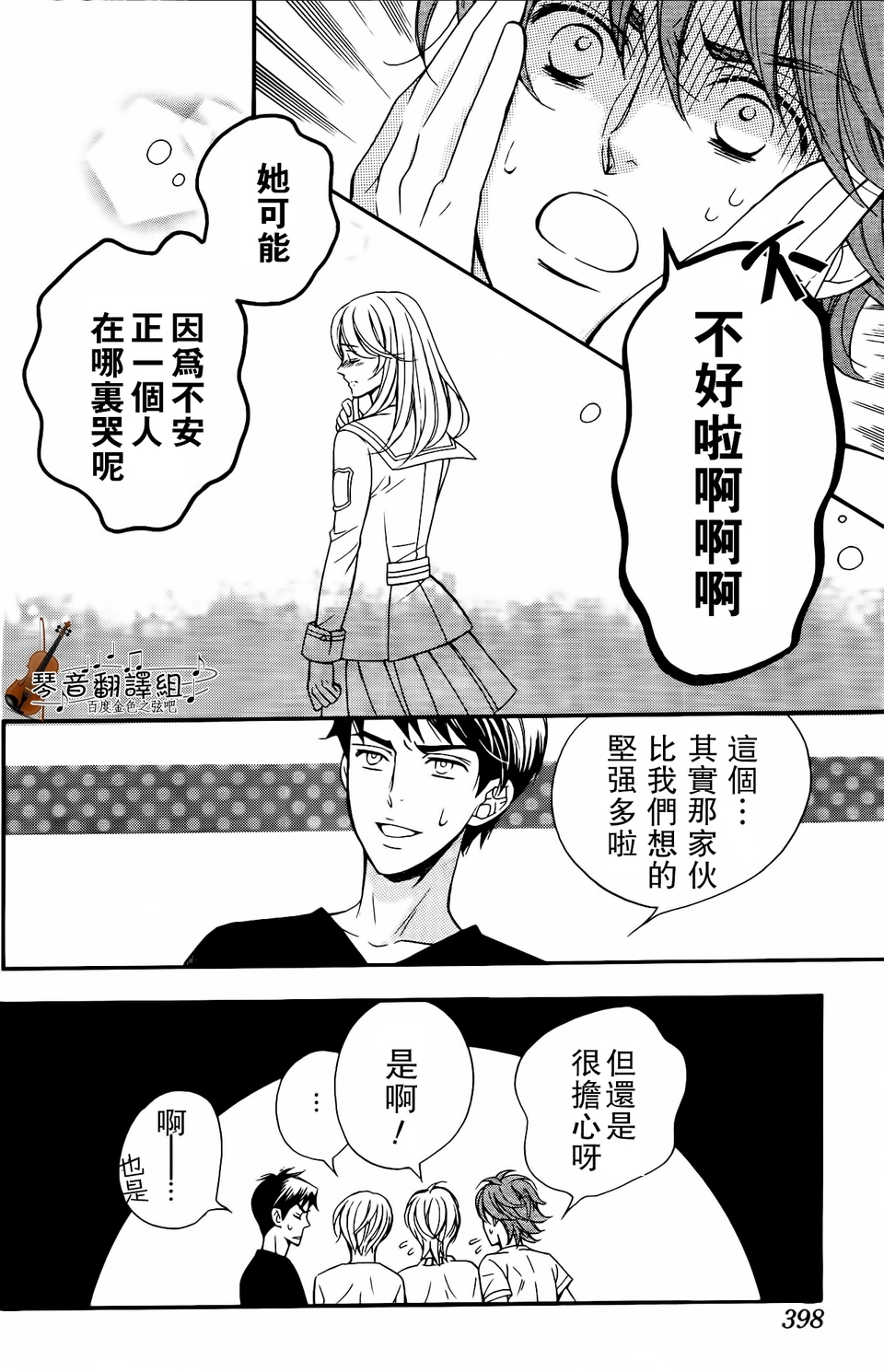 金色琴弦漫画下载百度网盘金色琴弦漫画下载全攻略-第3张图片