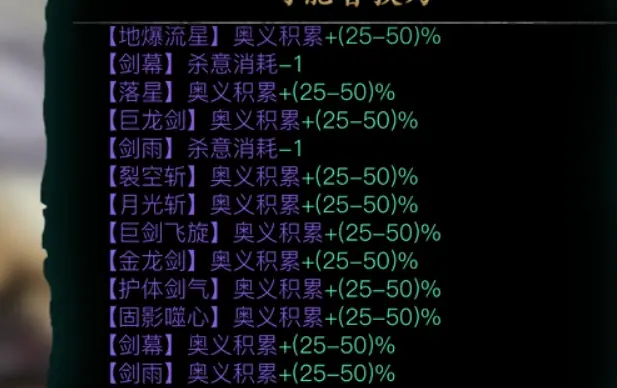 影之刃断罪者技法空间影之刃，断罪者技法空间探索-第2张图片