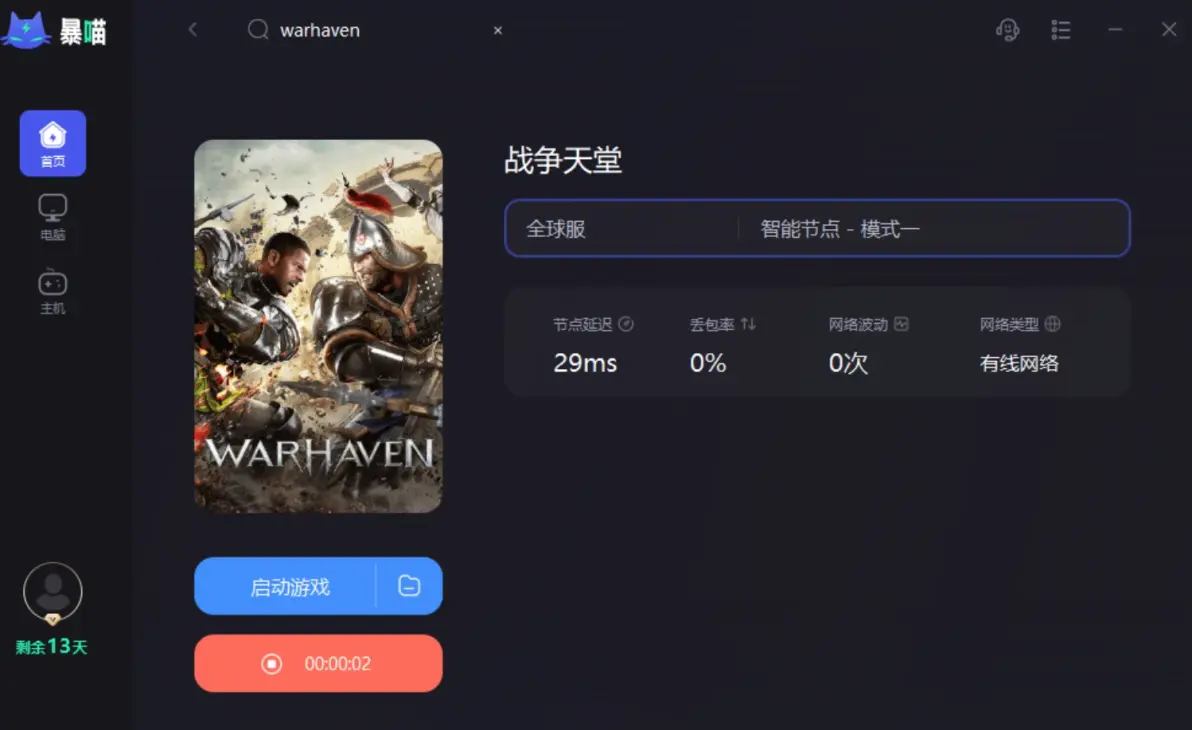 天堂在线最新版WWW中文下载天堂在线最新版下载指南 - 轻松体验中文版