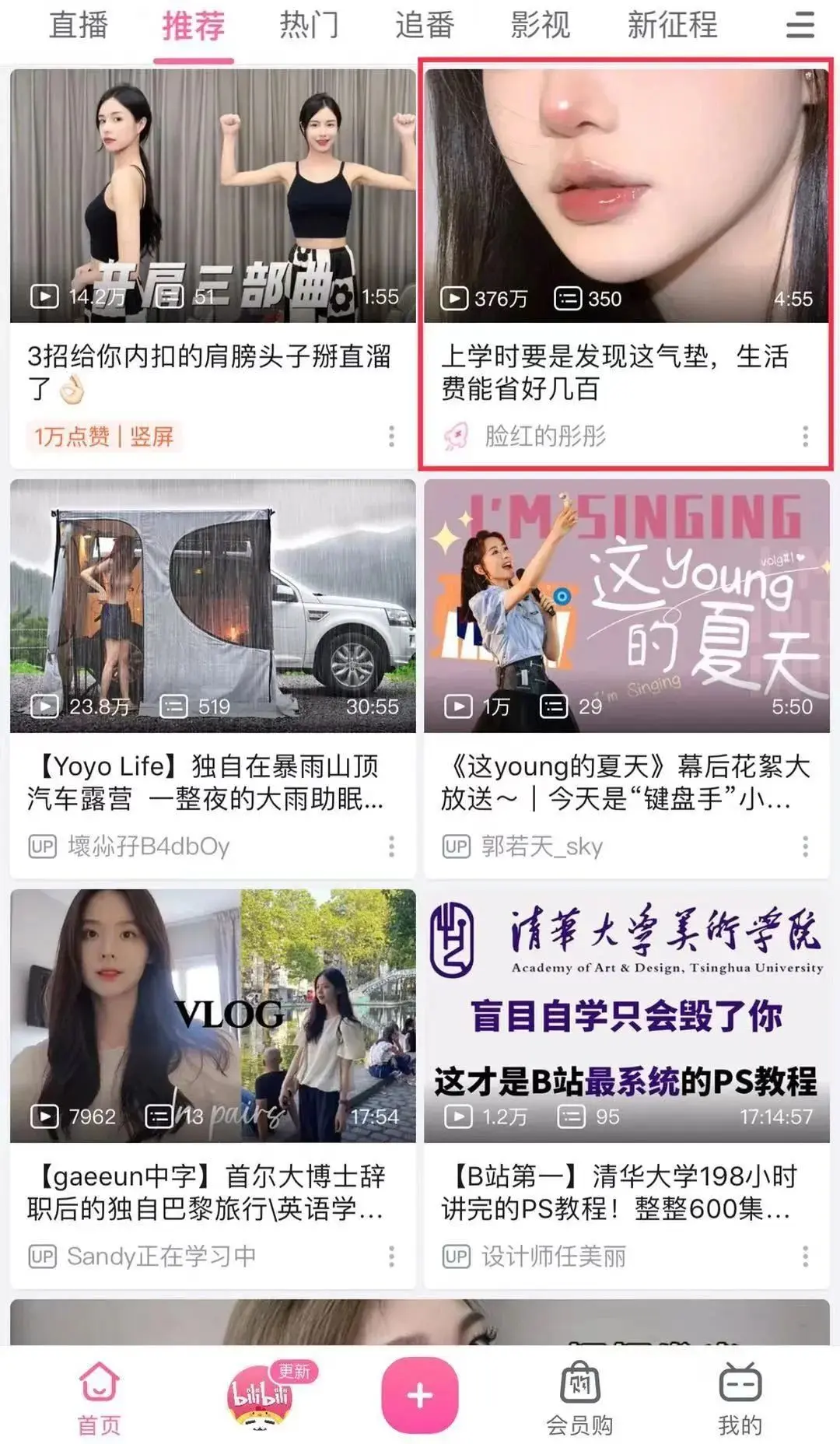 哔哩哔哩王阿姨哔哩哔哩老阿姨——B站肉片入口的独特体验-第2张图片