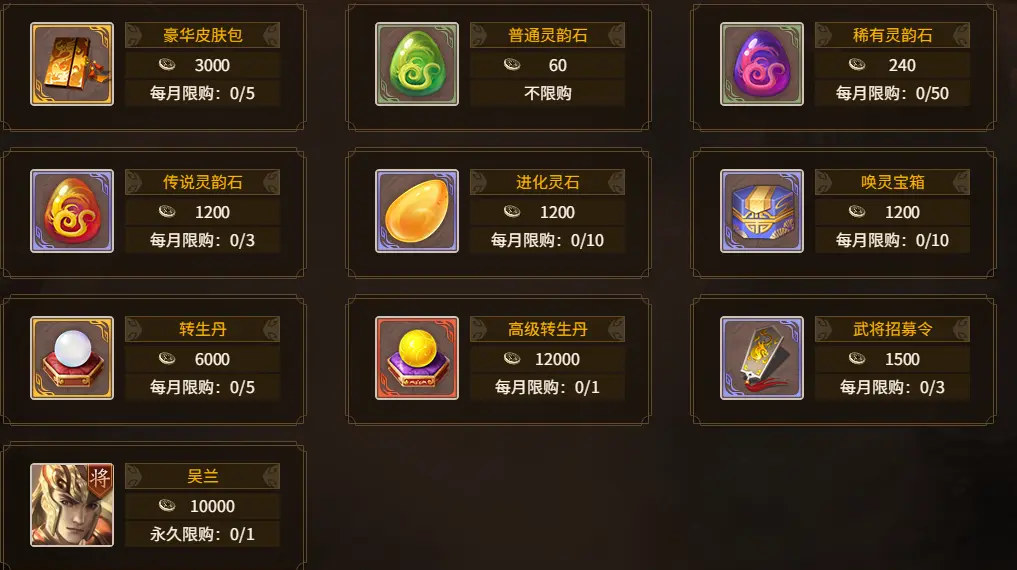 三国杀如何赚银两三国杀，银两获取之道-第3张图片