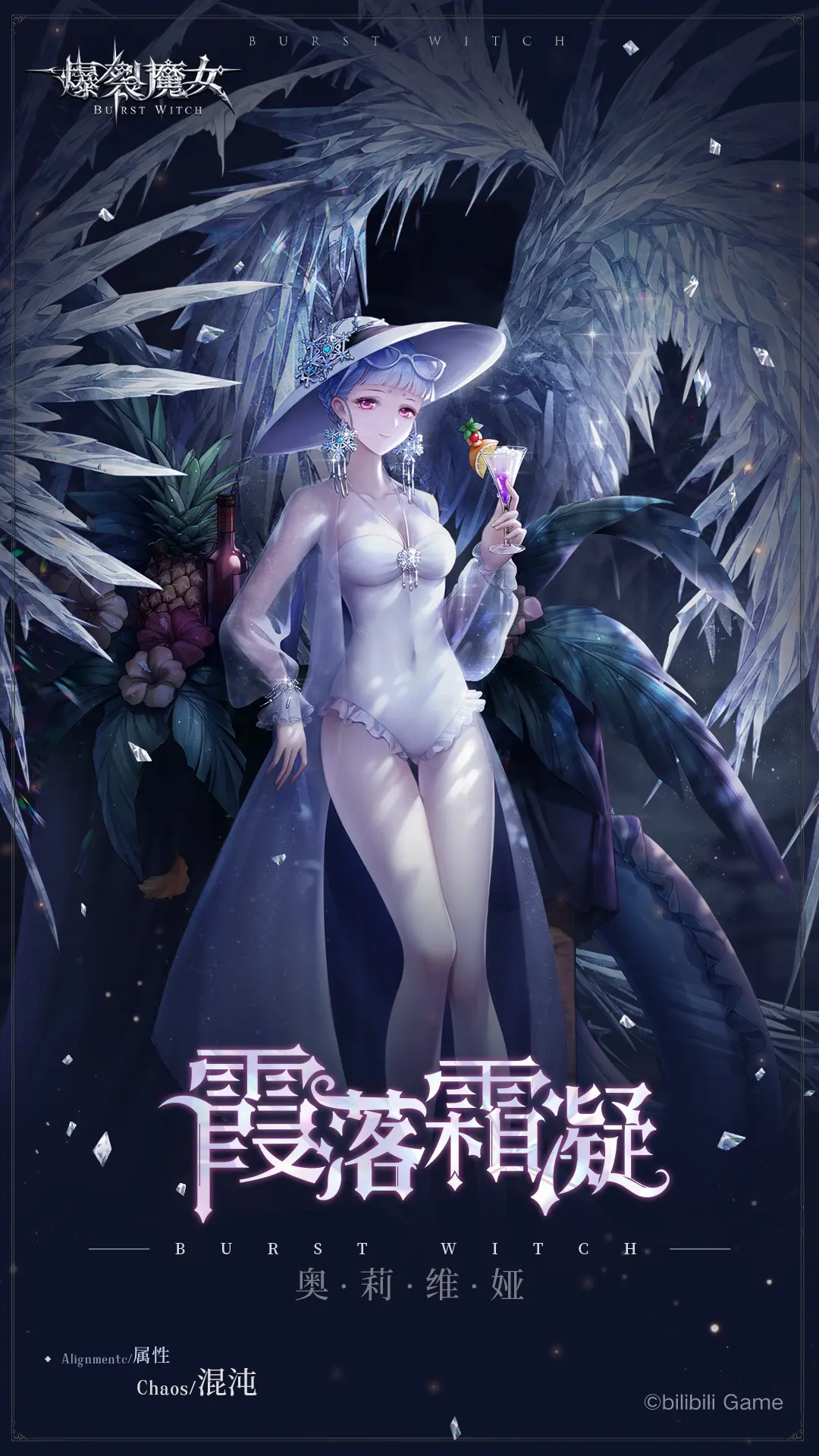 爆裂魔女角色强度爆裂魔女角色强度解析-第3张图片