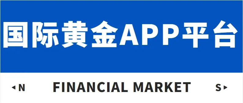 黄金软件app大全免费下载2023在线观看黄金软件APP大全，2023年免费下载的必备应用