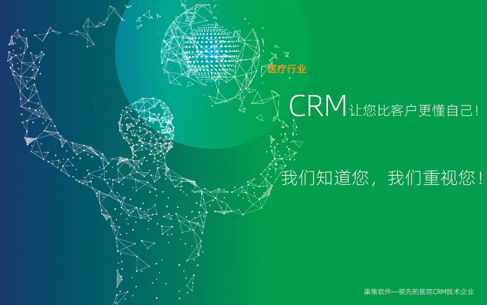成人网站CRM成人网站CRM，构建用户关系管理与服务的新篇章-第2张图片