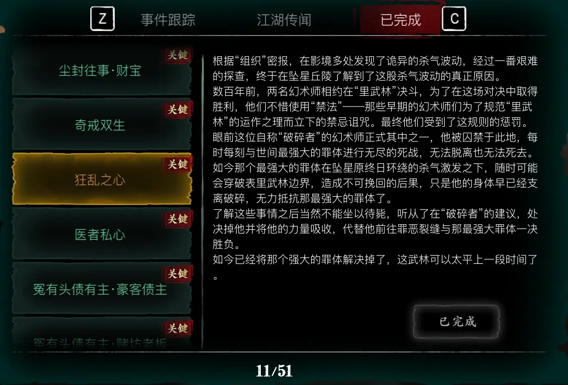 影之刃断罪者技法空间影之刃，断罪者技法空间探索-第3张图片