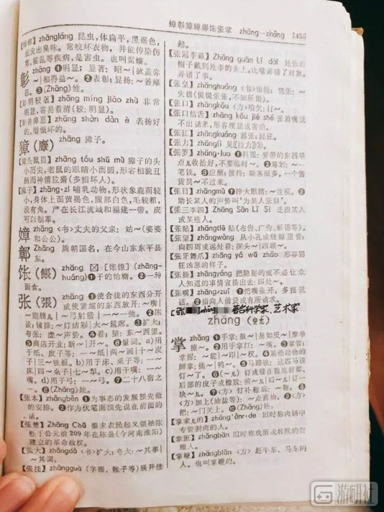 百度字典在线查字手写输入百度字典，探索语言之海