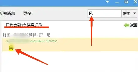 如何轻松查找QQ聊天记录