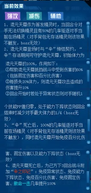 复仇者技能介绍复仇者技能介绍