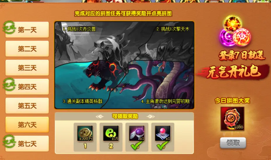 神仙道仙令神仙道，仙令的奥秘-第3张图片
