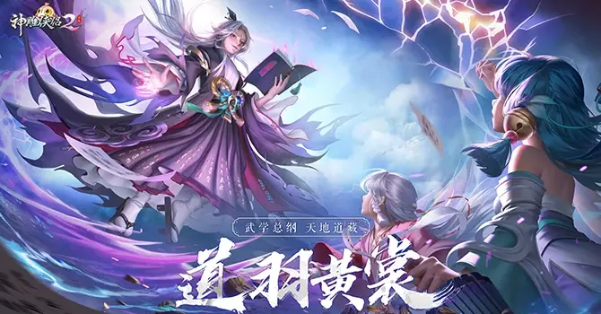 神雕侠侣二奇遇神雕侠侣2，奇遇略最新-第3张图片