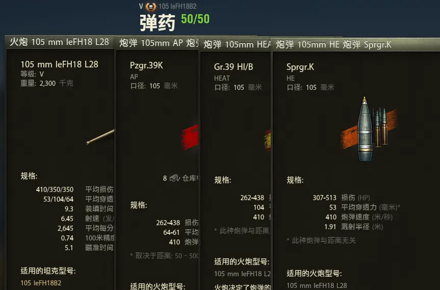 坦克世界自行火炮玩法攻略