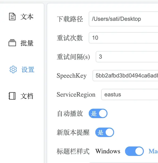 TTSService.APK，深入解析与探讨-第2张图片