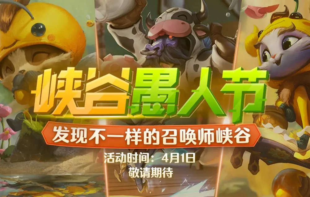英雄联盟官网抽奖活动，热血召唤师们齐聚一堂-第2张图片