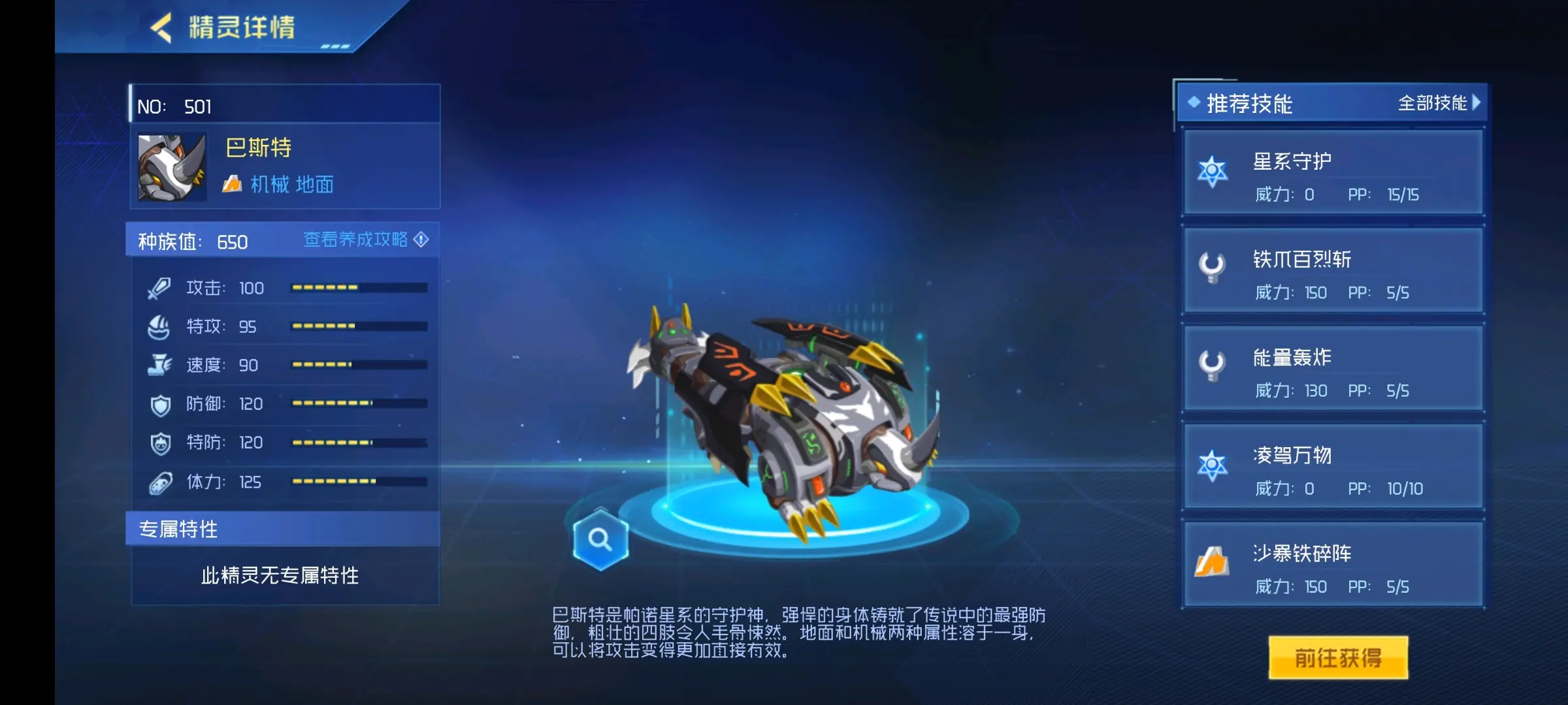 赛尔号玄武赛尔号玄武，神秘力量的觉醒-第2张图片
