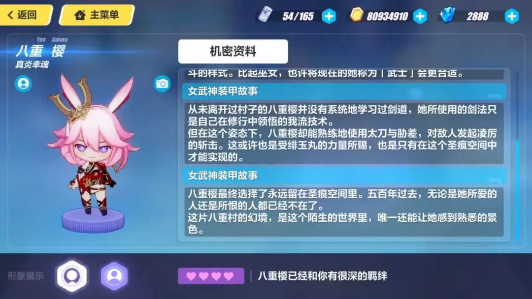 崩坏三新手征召关崩坏三新手征召关，初探游戏世界，开启冒险之旅-第1张图片