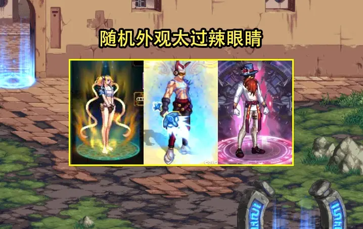 DNF染色剂获取全攻略，如何轻松获取炫彩道具？-第2张图片
