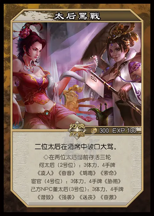 太虚技能加点攻略-第3张图片