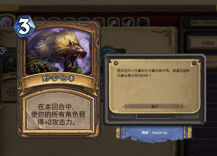 咆哮德卡组咆哮德卡组，炉石传说中的绿色狂潮-第2张图片
