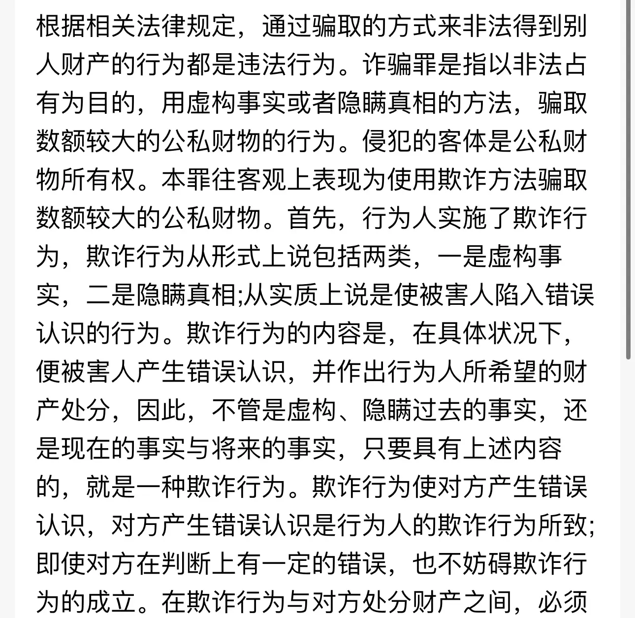 网络直播中的成人内容，男女亲密行为探讨-第2张图片