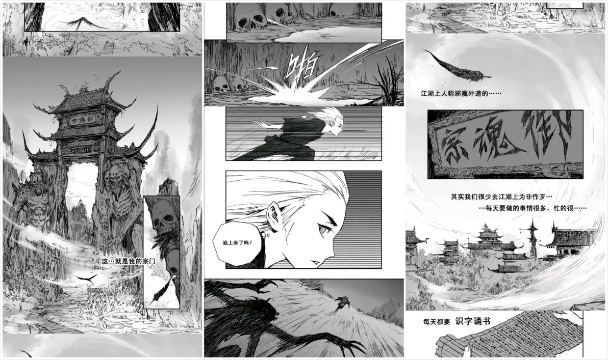 除魔师兄除魔之路，勇者的挑战-第3张图片