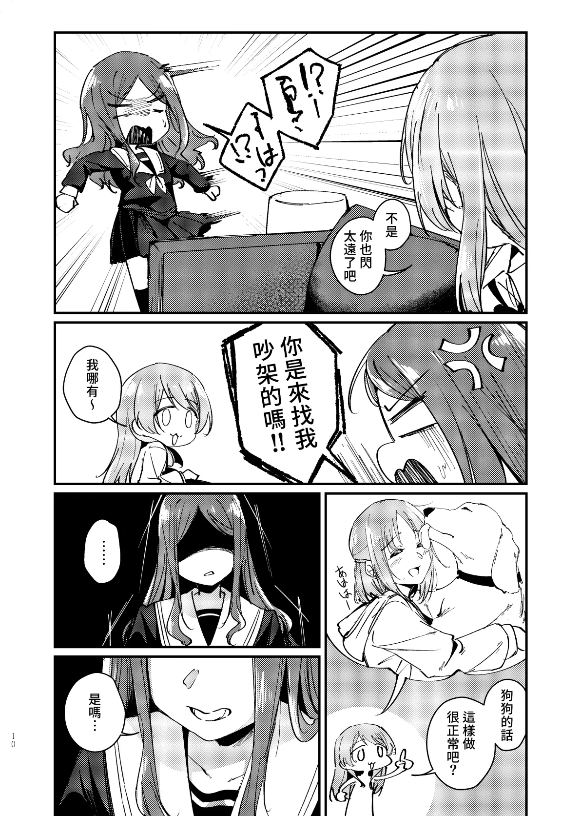 虫虫漫画官方页面免费漫画与SEO的完美结合-第1张图片