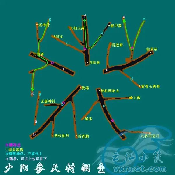 仙剑奇侠传3攻略地图详解-第2张图片
