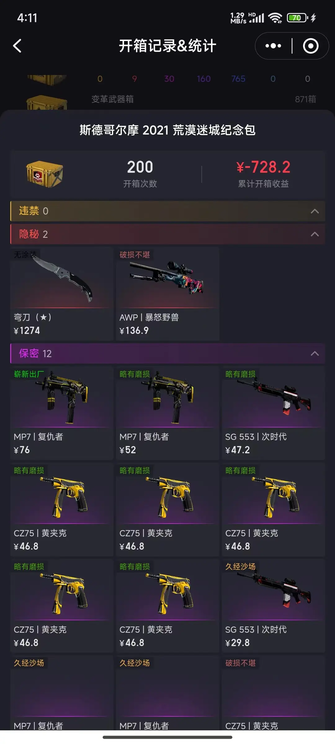 csgo可以免费开箱吗CSGO游戏中的免费开箱功能解析