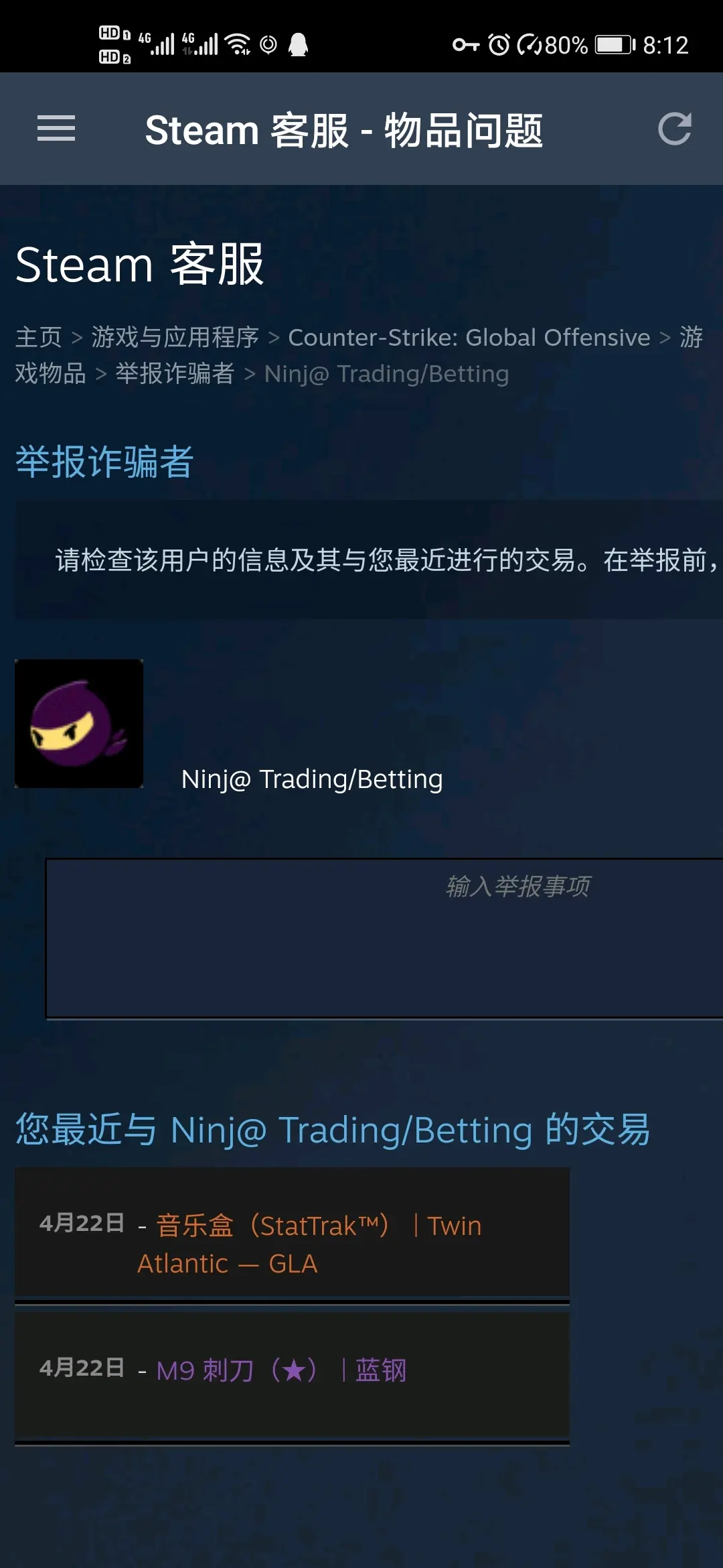 老外免费CSGO交易网站下载指南