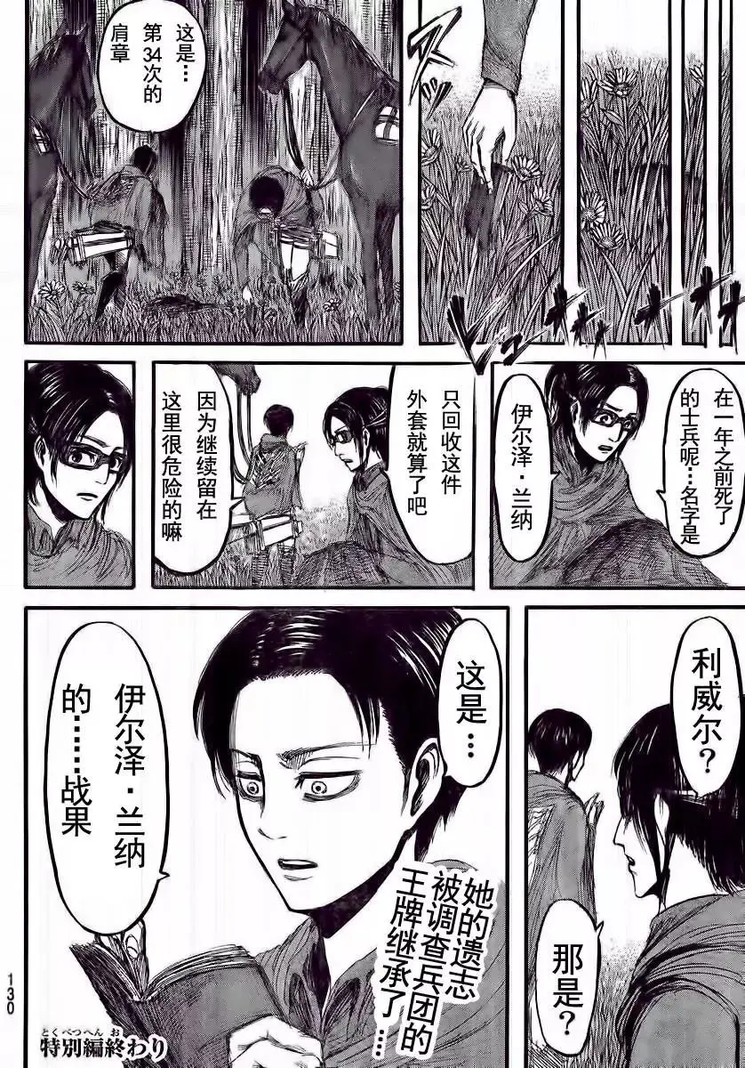 进击的巨人漫画下载pdf进击的巨人漫画，探索与下载指南