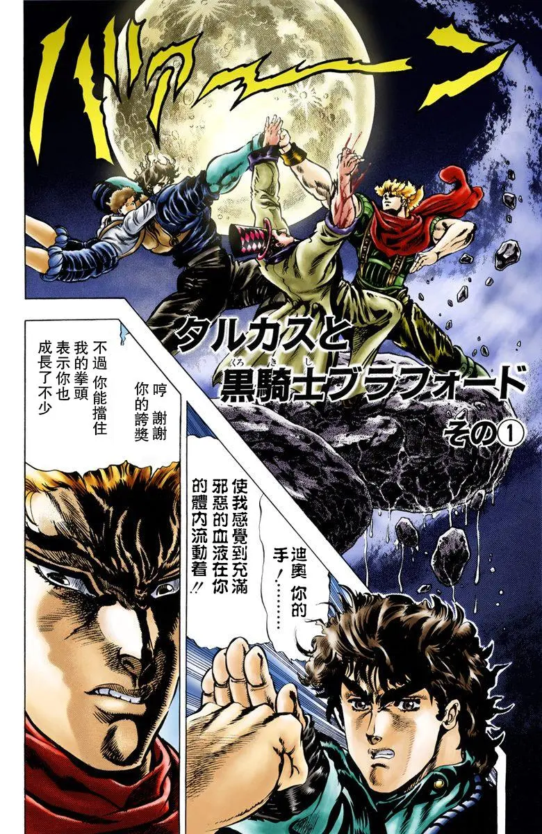 探索羞羞漫画官方登录页面，免费漫画弹窗在线的奇妙世界-第3张图片