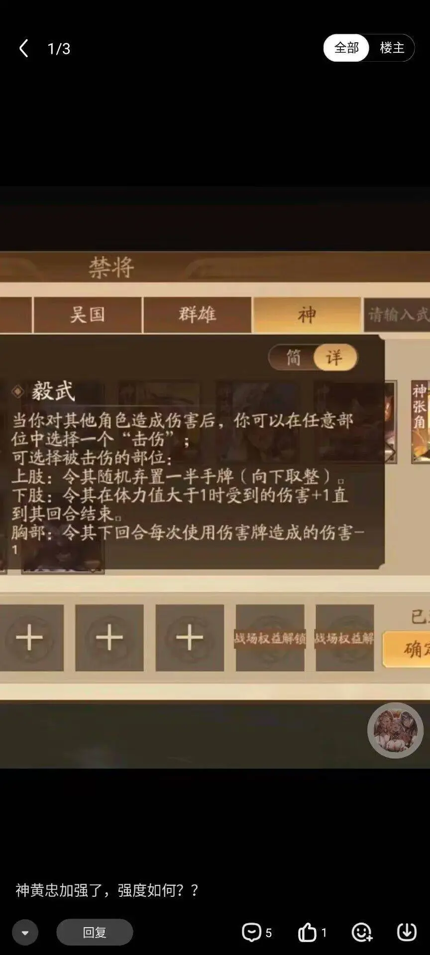 黄忠二技能黄忠二技能，解析与实战应用
