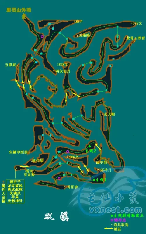 仙剑奇侠传3攻略全仙剑奇侠传3攻略指南-第2张图片