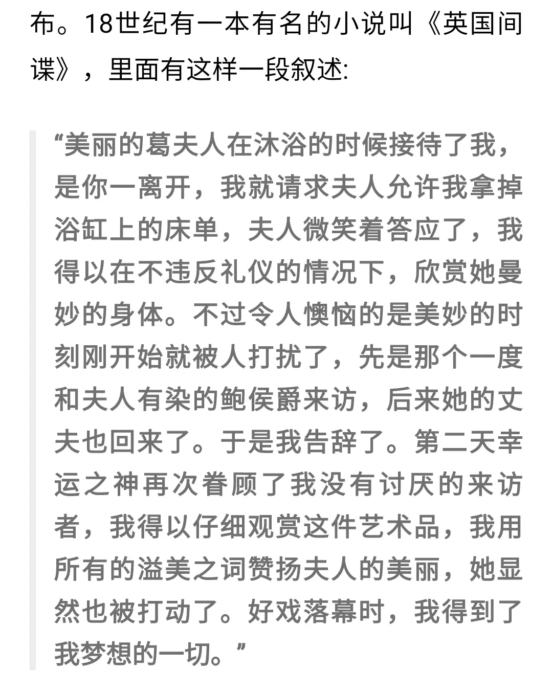 发生在大山里的小说大山里真实刮起的伦理风波