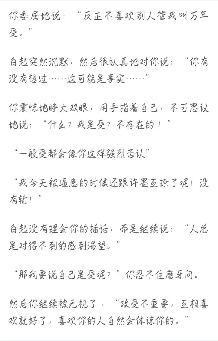 今天又撩同桌了吗撩拨后妈，哔哩哔哩小说的情感纠葛-第2张图片