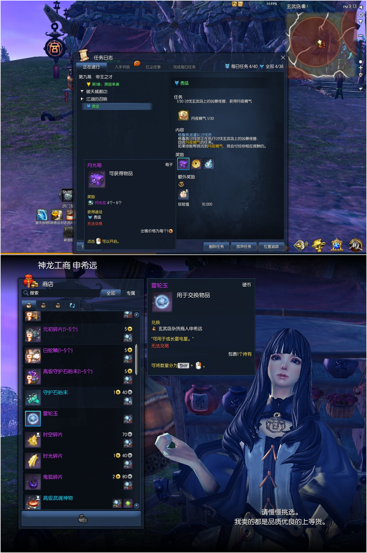 剑灵怎么激活玄武岛传送剑灵，激活秘籍与步骤详解