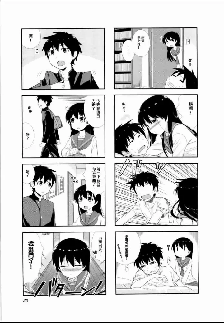 被男同桌扯乳罩捏胸玩乳漫画漫画中的不当行为——男同桌扯乳罩捏胸玩乳的反思