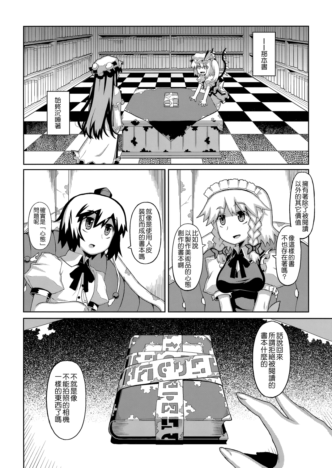 丕丕漫画登录页面，免费漫画入口的探索